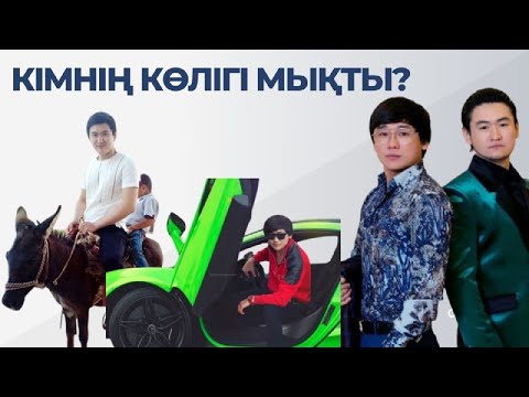 Бейне: Көлікте қанша Cadillac конвертері бар?