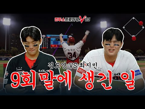 &amp;#39;<strong>톰과</strong> 제리&amp;#39; 최지민 🆚 김도영이 붙었다! (광고)
