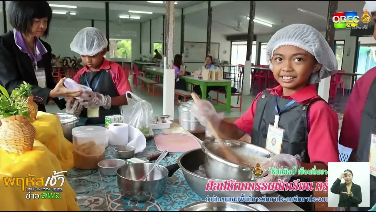 รายการ “พฤหัสเช้า ข่าว สพฐ.” ช่วง เรื่องเล่า ข่าว โรงเรียน ครั้งที่ 3/2568 ( Part 1/5 )