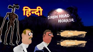 Siren Head Horror Gameplay : Scary Game || Guptaji Or Misraji || screenshot 3