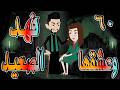 Exclusively Fahd Al Saidi Falls In Love With Her Fahd Al Saidi Falls For Her And The Endi 
