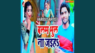 Dekhi Ke Logwa Siti Maare