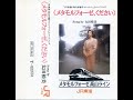メタモルフォーゼ、ください/太田裕美(+カラオケバージョン)【字幕ON→歌詞表示】