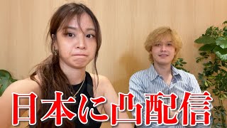 卒業まで匂わせたのに、チャジャ麺が思ってたより売れなかった兄に会いに来た配信