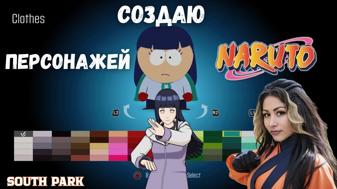 СОЗДАЮ персонажей НАРУТО - БОРУТО в South Park 