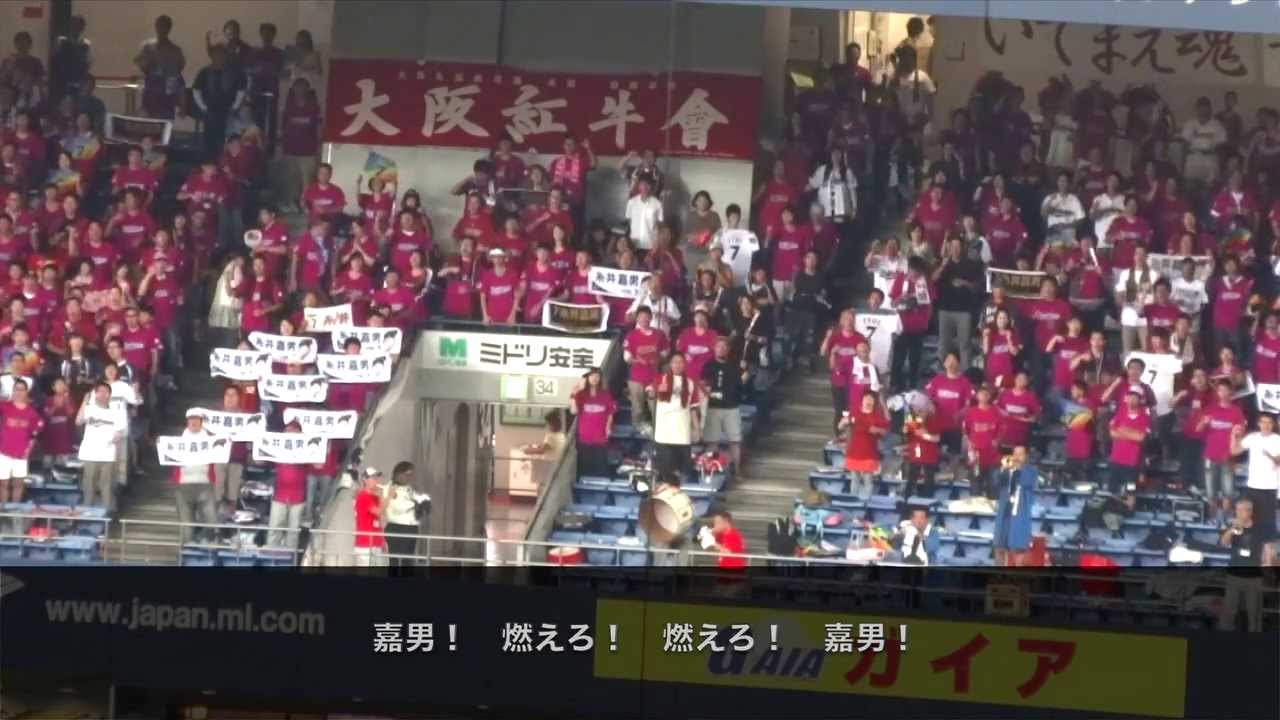Bs大坂夏の陣13糸井嘉男選手応援歌 歌詞付 Youtube