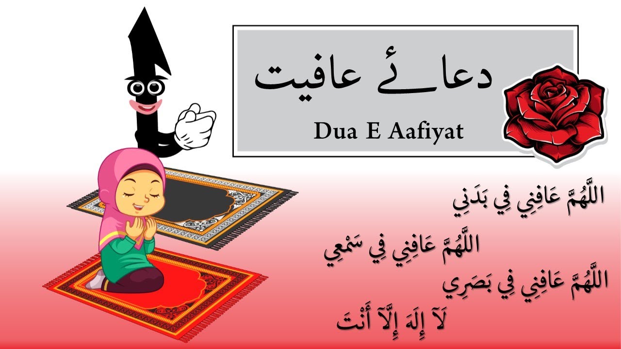 Allahumma Afini Fi Badani || Dua E Afiyat || Dua For Good Health ...