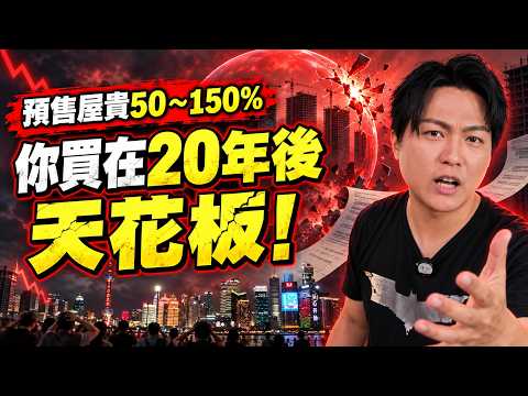 那些年，建商騙我們買房的10大經典話術，如今全遭市場打腫臉！｜最近有些心裡話想對你說...