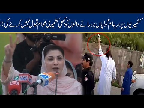 Kashmiryun Perr Sar-E-Aam Goliyan Barsanay Walon Ko Kabhi Kashmiri Awam Kabool Nahi Kare Gee