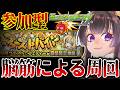 【モンスト参加型】ブライダル限定クエスト、運極作りたい!!【vtuber】#CLUBあかつき #モンスト #モンスト参加型 #モンストマルチ #ブライダル限定クエスト #フェディー