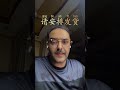 Chinese for Business: Please Arrange Shipment | 请安排发货 Qǐng ānpái fāhuò #chineselanguage #howtosay