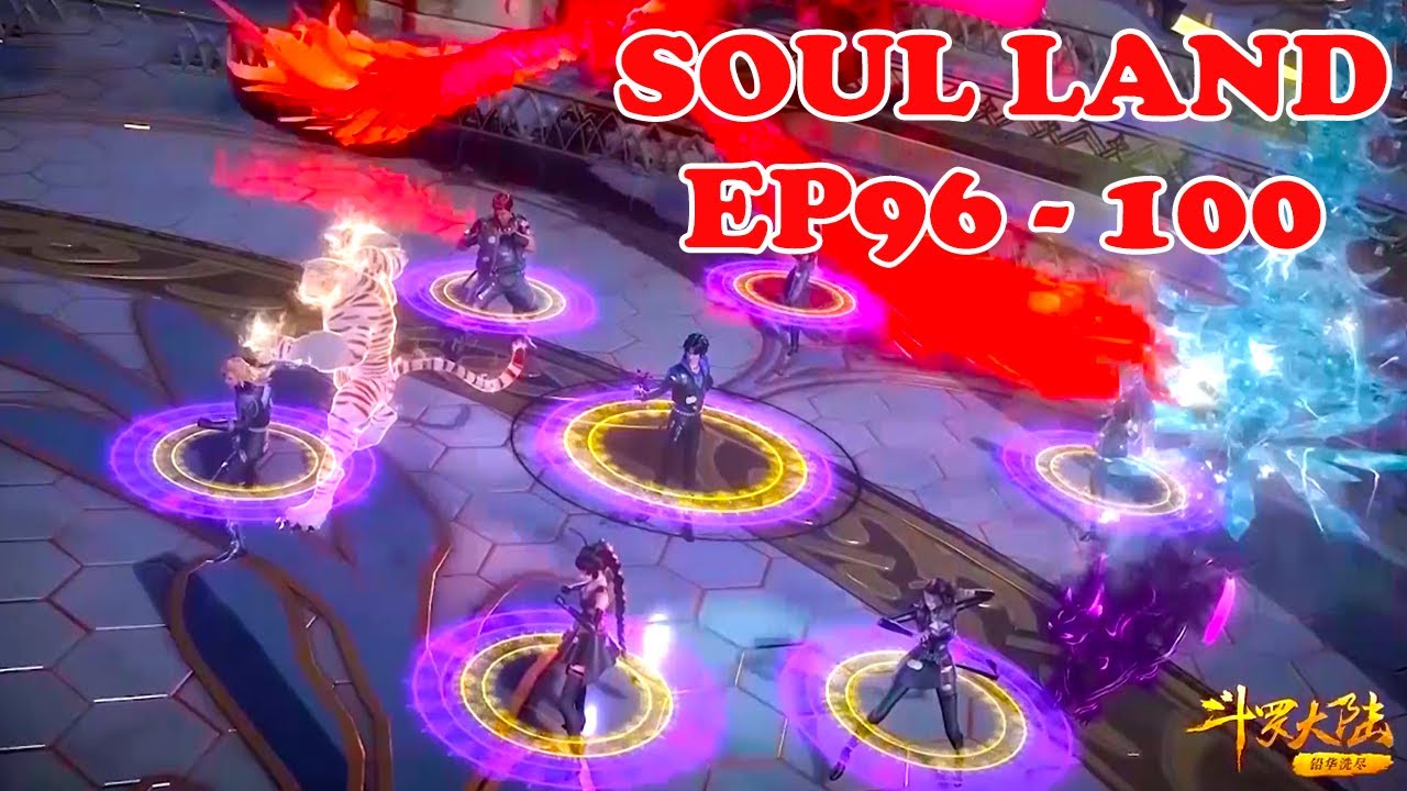 🌊斗罗大陆EP96—100！史莱克全员魂宗亮武魂，唐三万年魂环震惊对手！【斗罗大陆 Soul Land】