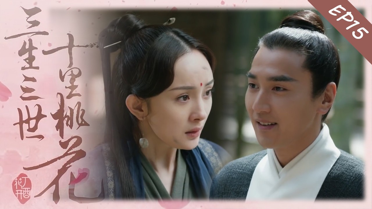 【EP15】Едва поженились, муж исчезает; Золушка узнаёт, что он бессмертный! 🌸