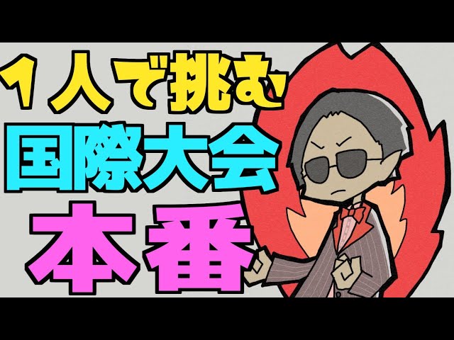 【APEX】一人で挑む国際大会本番 #グウェルWIN【にじさんじ / グウェル・オス・ガール】のサムネイル