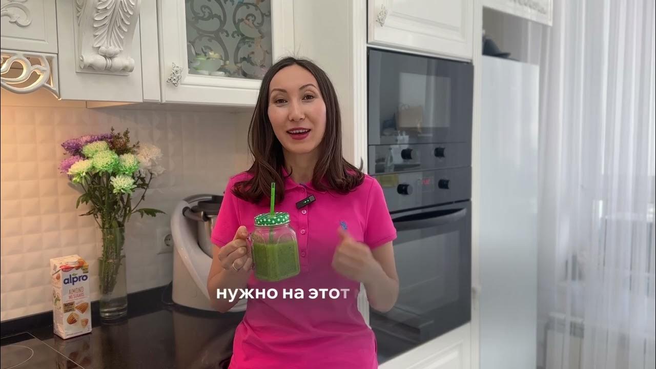 Курс по смузи - YouTube