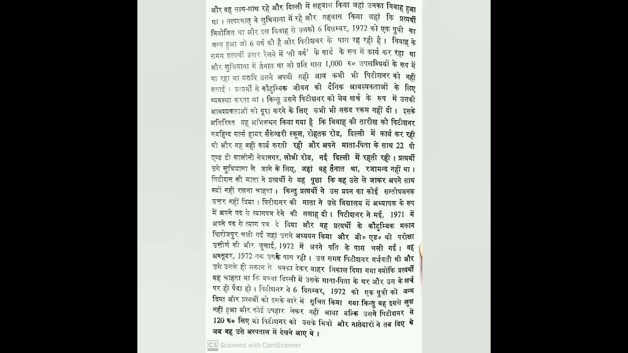 100 wpm कोर्ट लीगल मैटर हिन्दी स्टेनो डिक्टेशन with PDF @stenobaba5052