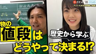 【STU48×ただよび】宗先生、精霊になる！？