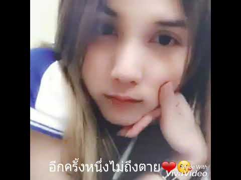 ครั้งหนึ่งไม่ถึงตาย klear (cover)