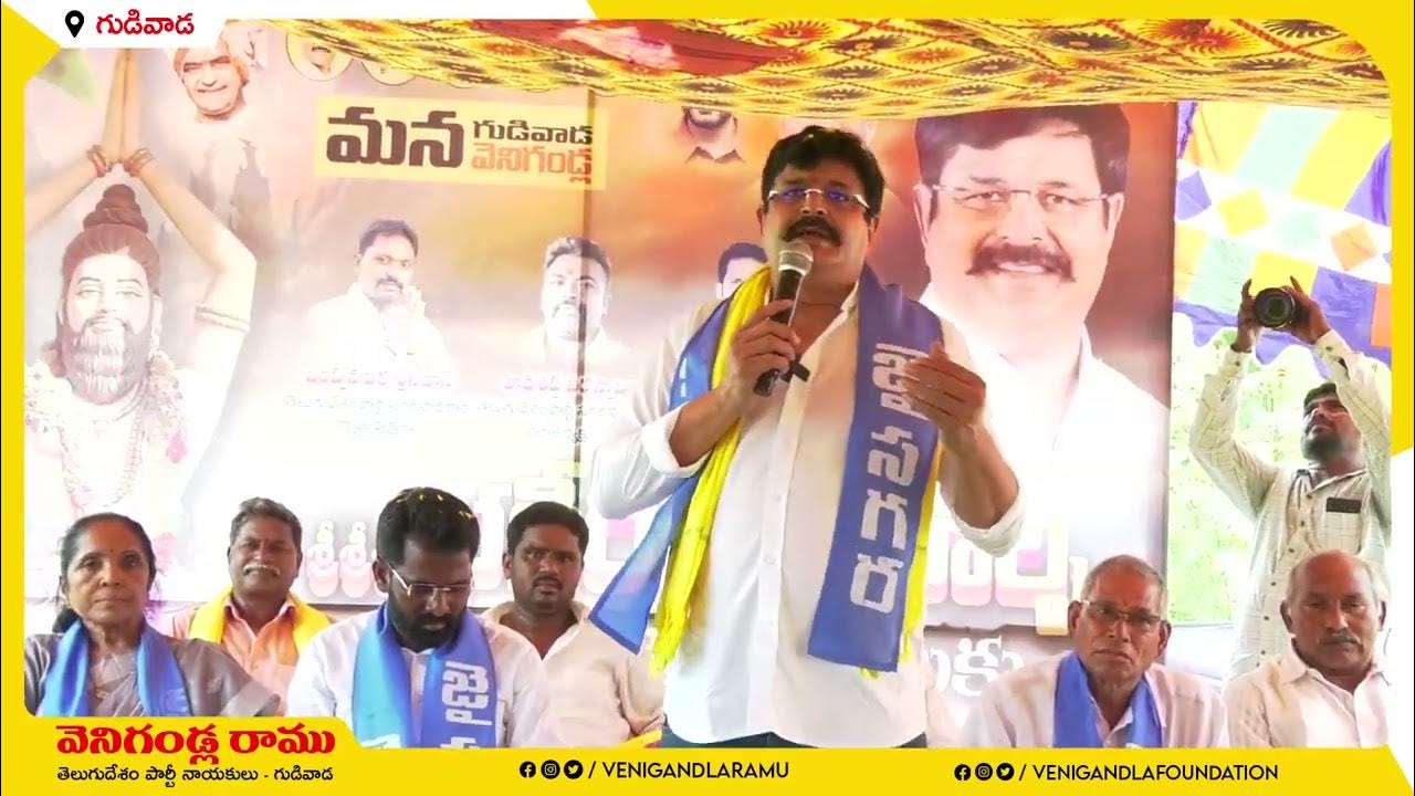 bhagiratha jayanthi sambaralu venigandla ramu garu at motur Gudivada