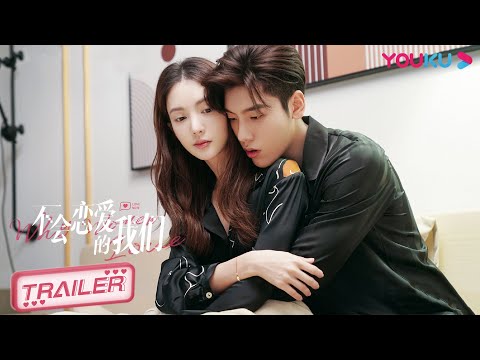 ENGSUB【不会恋爱的我们 Why Women Love】EP17-19预告：顾嘉心去赵江月家，却意外被赵爸爸发现！姐弟恋就此曝光？！| 金晨/王子异/王双/梁大维 | 都市爱情片 |优酷Y