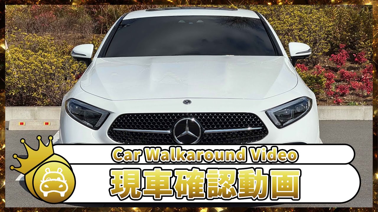 【車両紹介】メルセデス・ベンツ CLS220d スポーツ エクスクルーシブPKG 2024年式