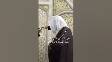 سورة غافر لامام اوخطيب الحرم النبوي الشريف الشيخ |عبدالمحسن القاسم