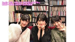 HELLO! DRIVE! -ハロドラ- 道重さゆみ･船木結･川村文乃 ＃135