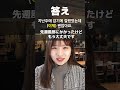 韓国語テスト目指せ全問正解 #韓国語講座 #topik