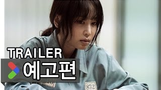 티저 예고편 [날보러와요/insane, 2016] korean movie trailer_PLAYY