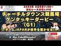 2024/05/05 ケンタッキーダービー（G1） 海外競馬実況LIVE