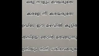 Azhake ni enne piriyalle Happy be happy song