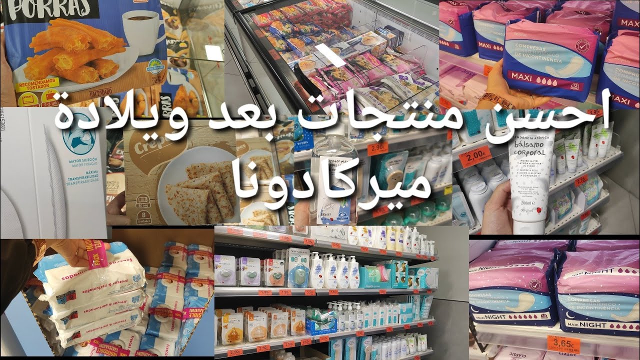 احسن منتجات عن تجربتي كريمات ترطيب فهد جو بارد اطفال كباب وش حلال؟ شورو ميركادونا