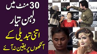 30 minute mei dulhan tayar, itni tabdeeli k ankho per yaqeen na aye