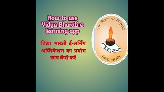 How to use Vidya Bharati e Learning App विद्या भारती इ लर्निंग एप्लीकेशन का प्रयोग कैसे करें screenshot 4