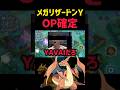 【ぶっこわれ確定】メガリザードンYの能力を解説する #コーチング #ポケモンユナイト