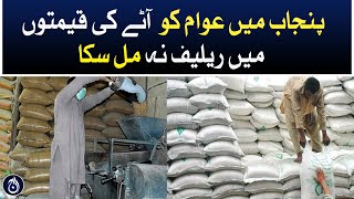 Punjab people could not get relief in flour prices - Aaj News