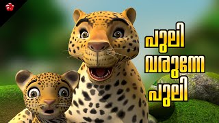 Puli Varunne Puli 🐯 Manjadi Songs Non Stop for Kids