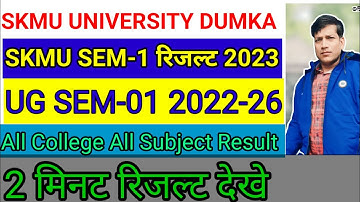 #skmu result semester 1 semester 1 result download