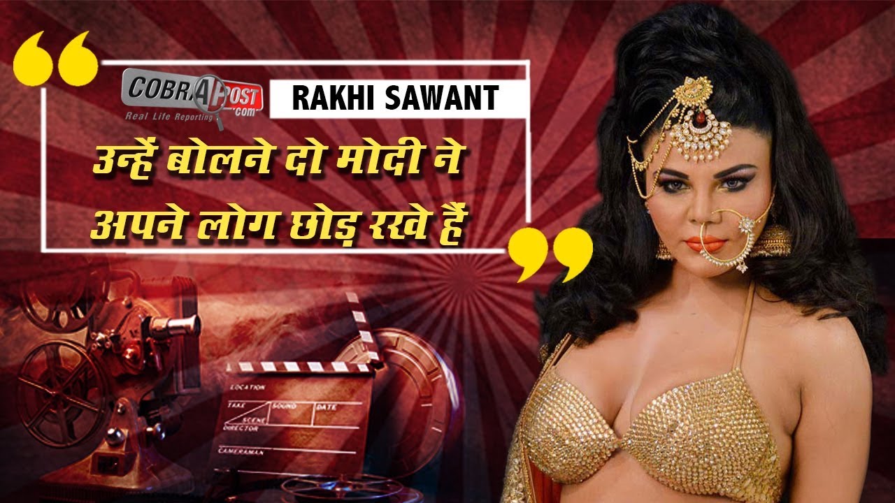 Xxx Mom Son Rakhi Sawant - Cobrapost ::