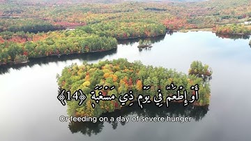 سورة البلد 90 بصوت جميل للشيخ خالد الوصابي