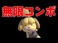 しずえさんの激ムズコンボを披露するプロゲーマー 【スマブラSP】 #shorts