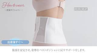 日本犬印 Inujirushi  產後束腰塑型骨盆帶  S3054R 穿戴示範. How to wear Demonstration