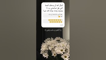 إِنَّ الْمُتَّقِينَ فِي جَنَّاتٍ وَعُيُونٍ (45)/هزاع البلوشي #تلاوة_خاشعة #هزاع_البلوشي #قرآن #quran