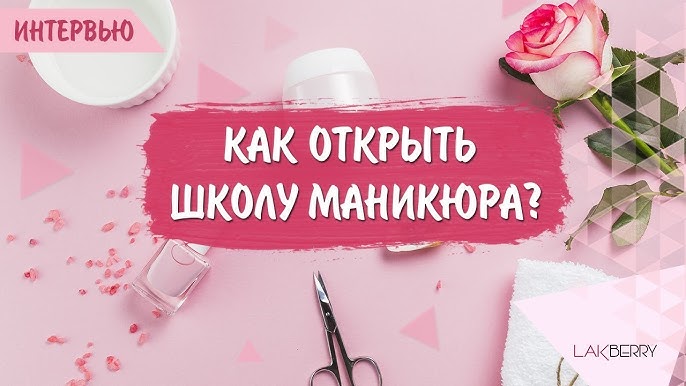 Как стать официальным представителем E.Mi и открыть свою студию маникюра: интервью с руководителем центра E.Mi.