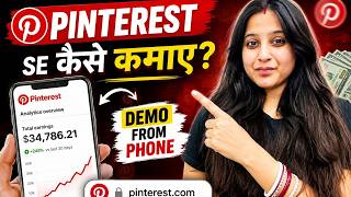 “No Skills? Earn From Pinterest Using Your Mobile” FULL demo using Phone in HINDI