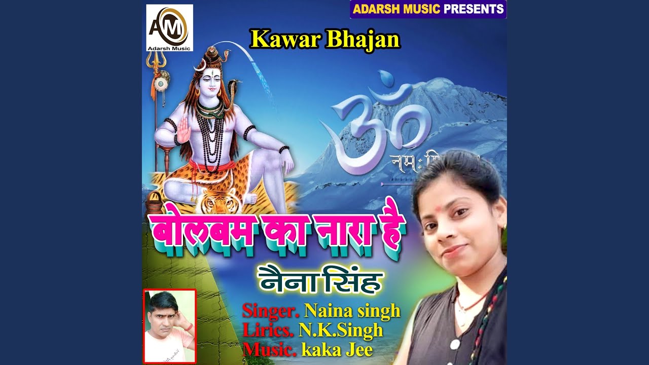 naiha-jat-bani-e-bhola-bolbam-ka-nara-hai-youtube