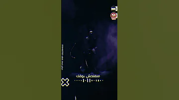 روح ياقط وخليها ع الله فكك فوكك مش لاقي صاحبك وقلبك حمو الطيخا ترند جديد 2023 