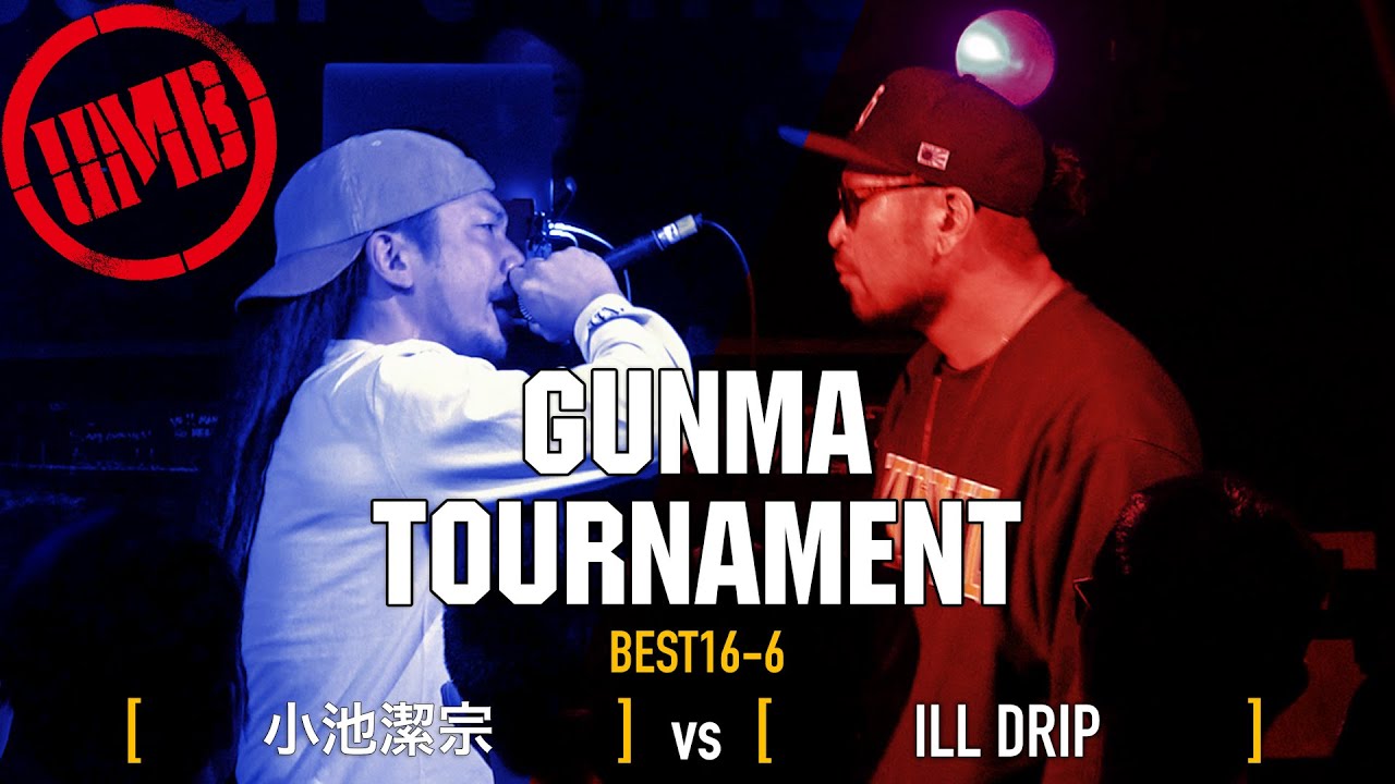 伊波ライホロチケ 小池潔宗 vs ILL DRIP