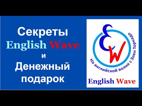 Видео: Как пишется «денежный подарок»?