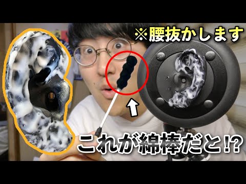 【ASMR】新しく買った「黒リング型綿棒」でクリームを塗った耳介を耳かき